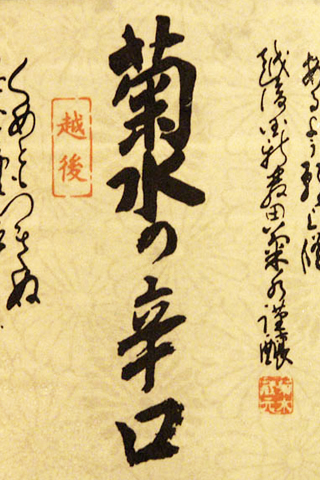 Style asiatique Ecriture chinoise.jpg