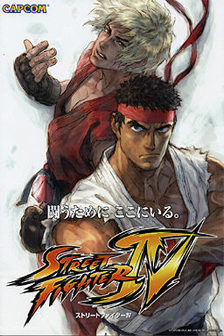 Street Fighter IV.jpg
